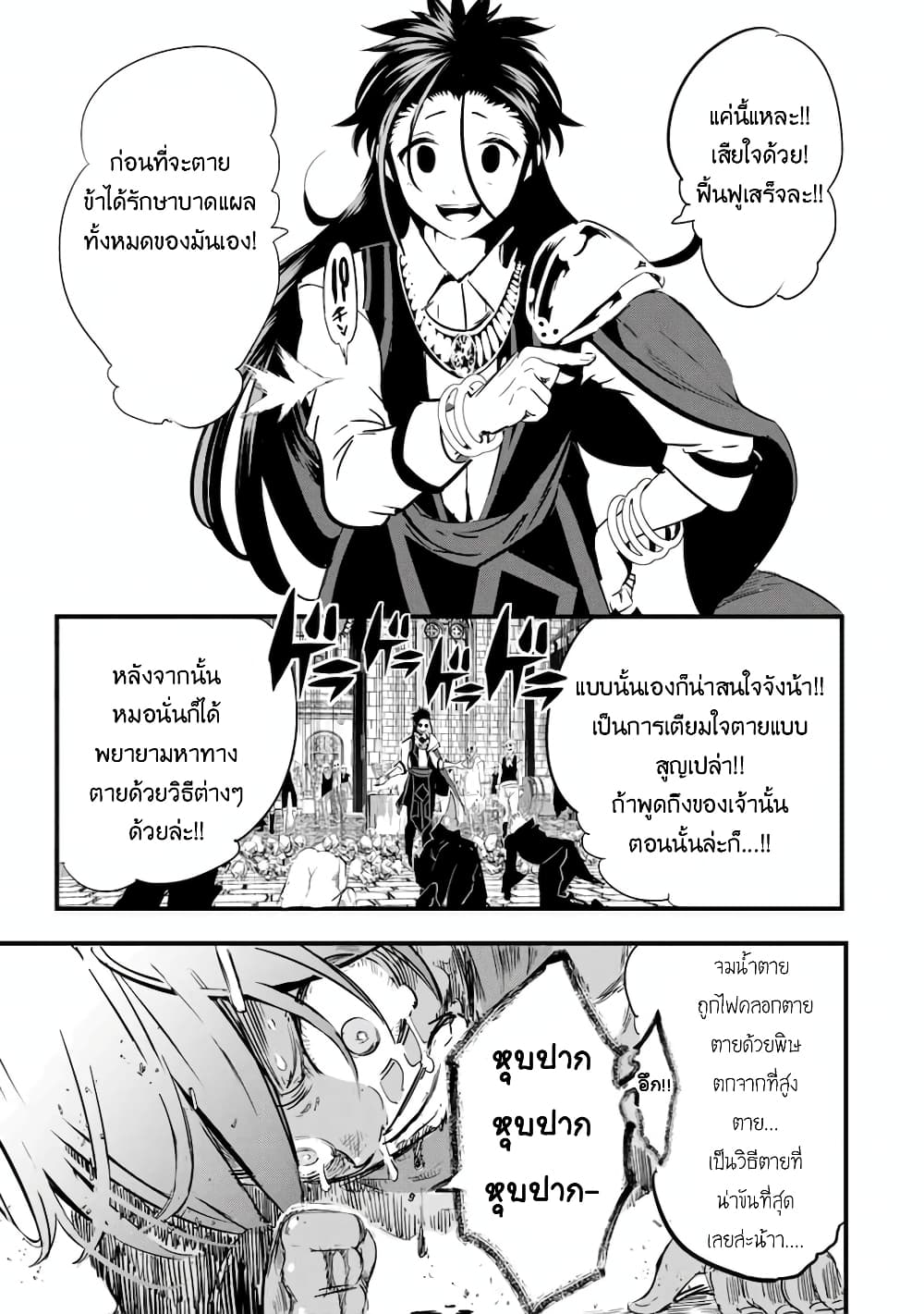 Tensei-Shitara-dai-Nana-Ouji-dattanode-28-14.jpg